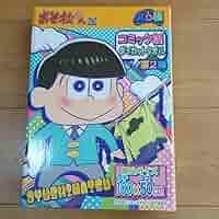 おそ松さん タオル カテゴリー：タオル | 商品検索 | おそ松さんファンクラブSHOP